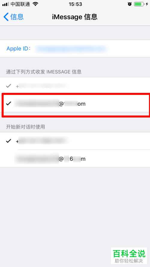 怎么给苹果iPhone手机设置避免收到垃圾信息