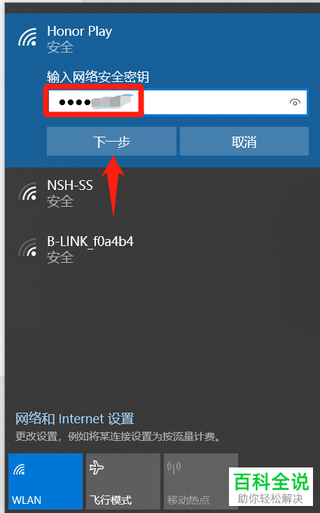 怎么给台式电脑连接wifi无线网络