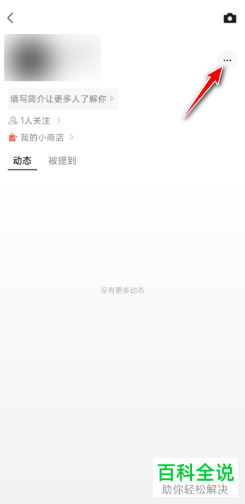 怎么给微信视频号的动态设置禁止公众号引用