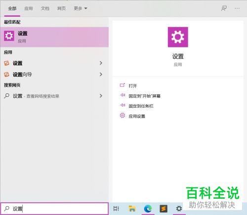 怎么关闭win10应用访问呼叫历史记录功能