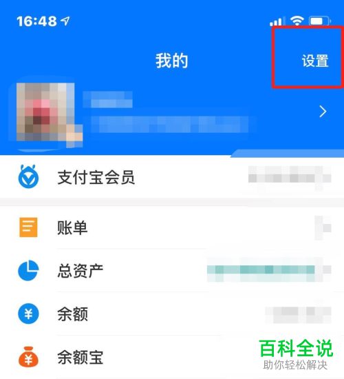 怎么关闭支付宝免密支付服务