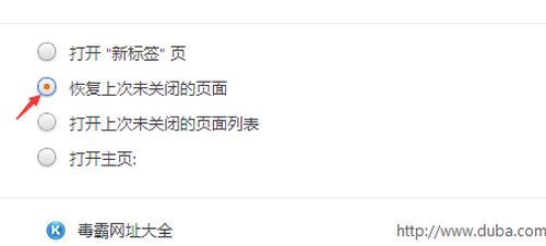 怎么给猎豹安全浏览器设置恢复上次未关闭的页面