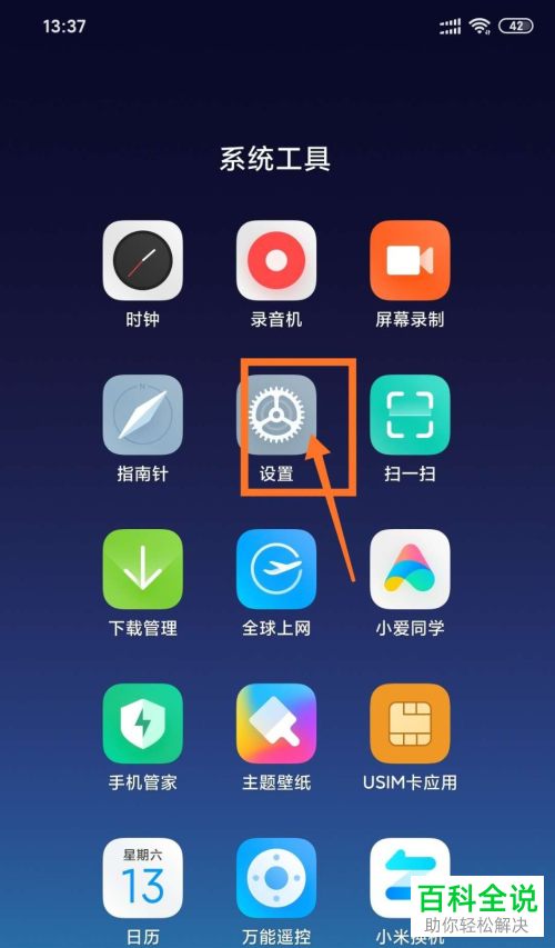 怎么给手机相册设置开启密码保护