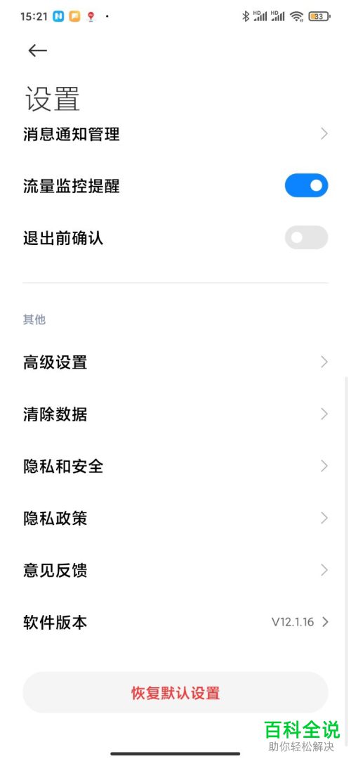 怎么给小米浏览器设置自定义主页