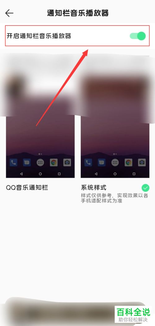 怎么关闭QQ音乐、酷狗音乐通知栏播放器