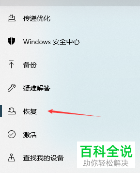 怎么给win10电脑进行高级启动