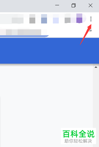怎么给chrome浏览器中的网页设置摄像头权限