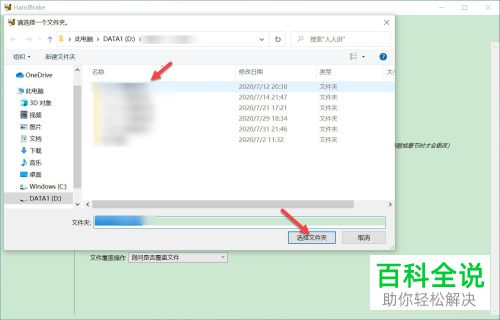 怎么更改电脑版HandBrake的文件输出路径