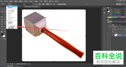 怎么更改电脑版PS中裁剪区域的分辨率