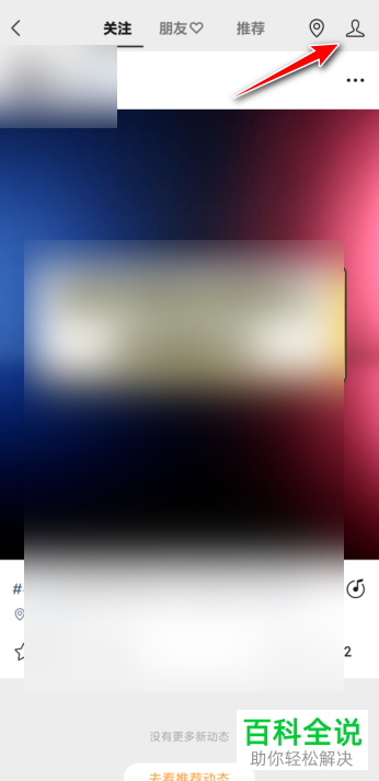 怎么给微信视频号的动态设置禁止公众号引用