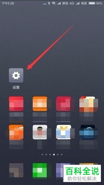 怎么关闭手机微信桌面图标角标