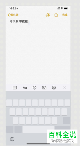 怎么更改iPhone苹果手机的屏幕键盘为触控板