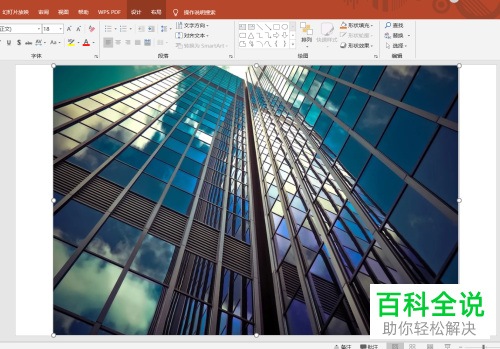 怎么给PPT文档制作美观的封面