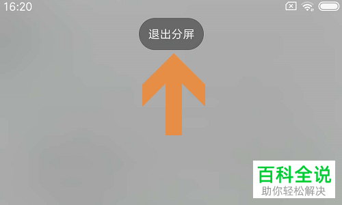 怎么给小米手机设置分屏