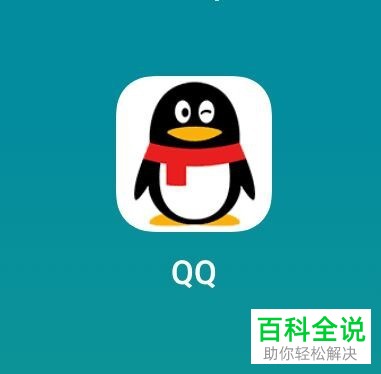 怎么给手机QQ仅特别关心好友有声音提示