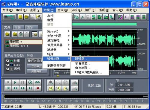 怎么给录音降噪处理