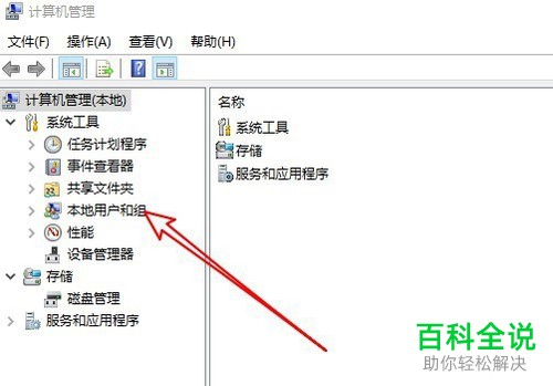 怎么给Win10电脑设置密码永久有效