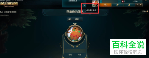 怎么给lol设置避免自动补位