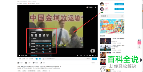 怎么关闭哔哩哔哩B站的弹幕