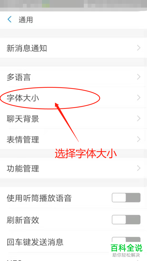 怎么更改手机版支付宝的字体大小