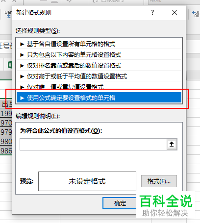 怎么给Excel表格设置隔行填充颜色