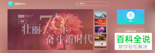 怎么给360浏览器页面设置个性皮肤