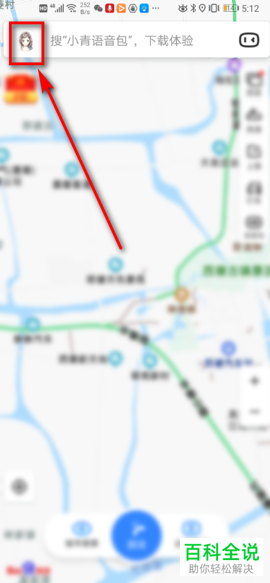 怎么给百度地图app设置开启自动同步轨迹