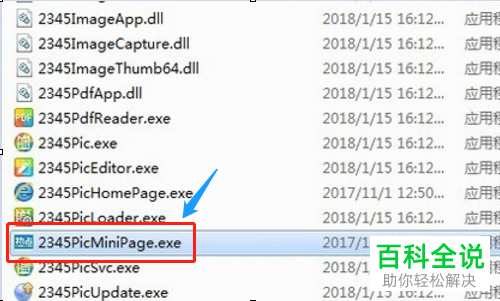 怎么关闭2345网站的今日热点弹窗