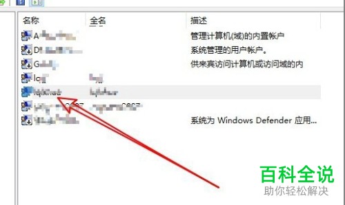 怎么给Win10电脑设置密码永久有效