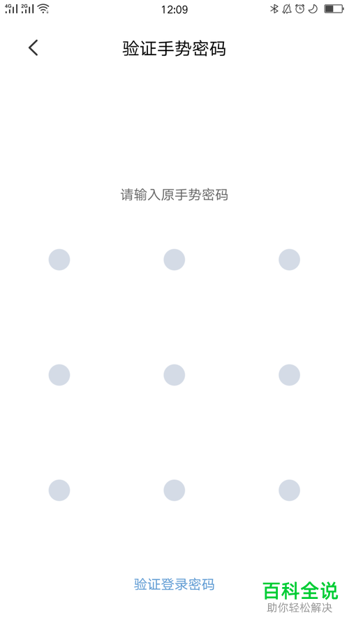 怎么更改云闪付App的手势密码