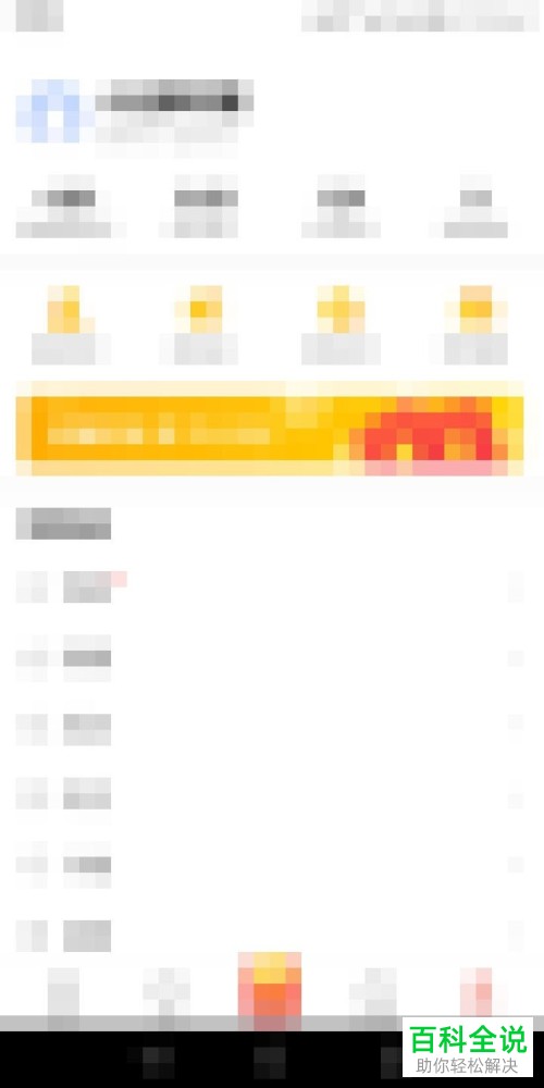 怎么关闭手机看多多APP的推送消息