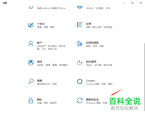 怎么给win10电脑进行系统备份