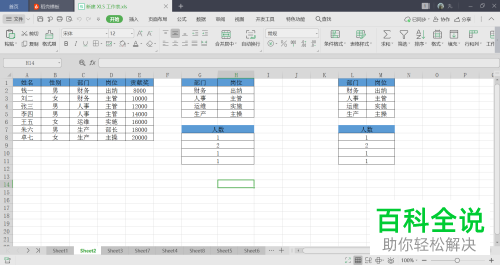 怎么更改电脑版excel中的打印范围
