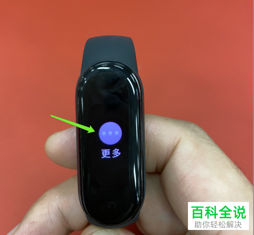 怎么给小米手环5设置恢复默认表盘