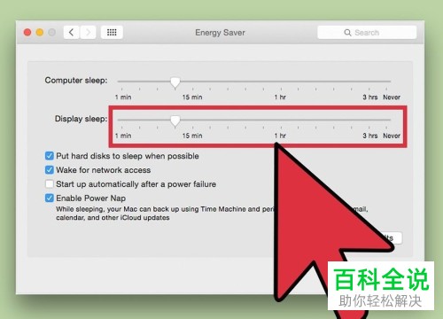 怎么给Mac苹果电脑上设置睡眠时间