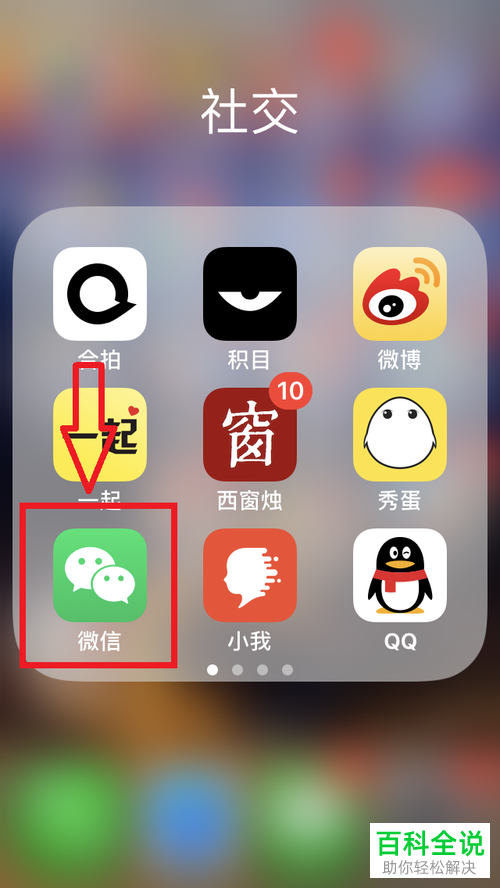 怎么关闭手机微信中的“零钱通”功能