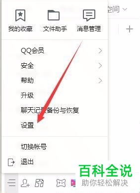 怎么关闭电脑QQ开机启动？