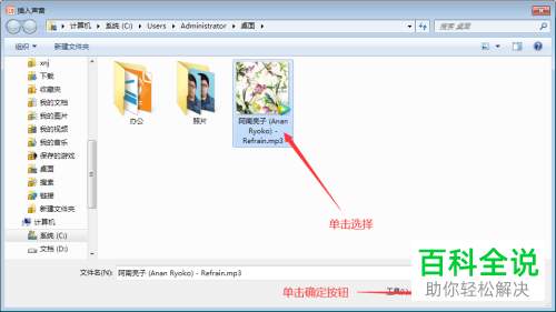 怎么给PPT PowerPoint的幻灯片插入播放音乐功能