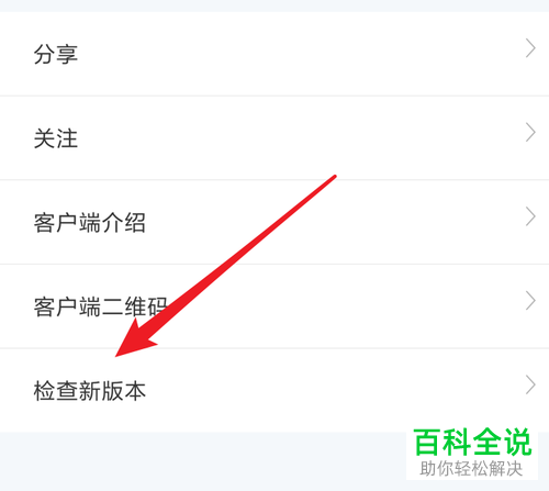 怎么更新中国建设银行手机App