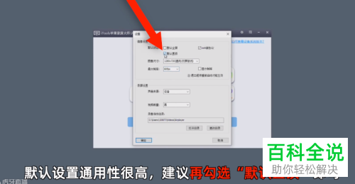 怎么给苹果iOS系统设备设置利用数据线投屏到电脑