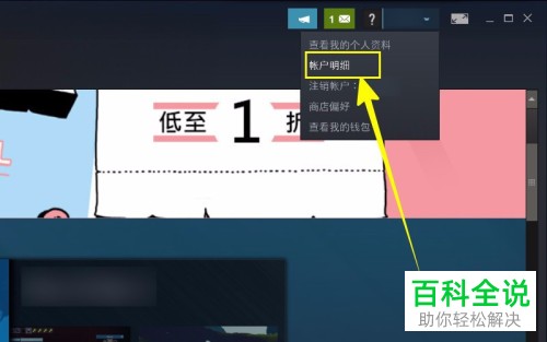 怎么更改Steam账号电子邮件地址