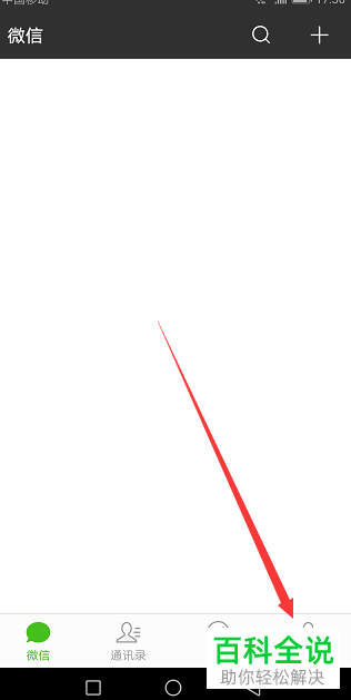 怎么关闭新版微信的自动更新功能