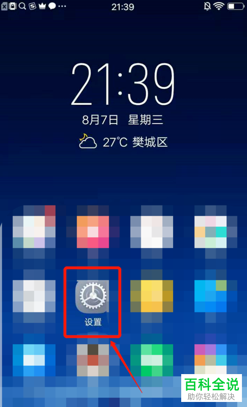 怎么关闭vivo手机定位服务