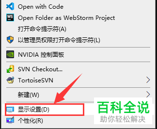怎么给Win10系统的电脑设置双屏显示器