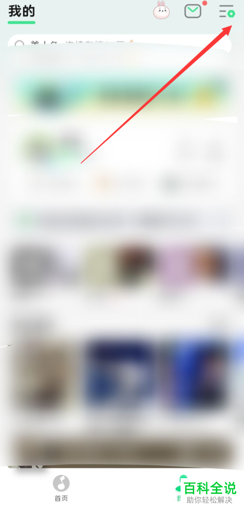 怎么关闭QQ音乐、酷狗音乐通知栏播放器