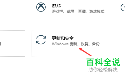 怎么给win10电脑进行高级启动
