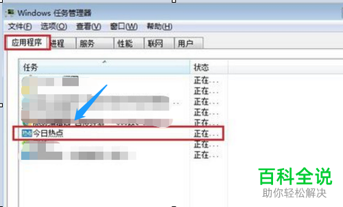 怎么关闭2345网站的今日热点弹窗
