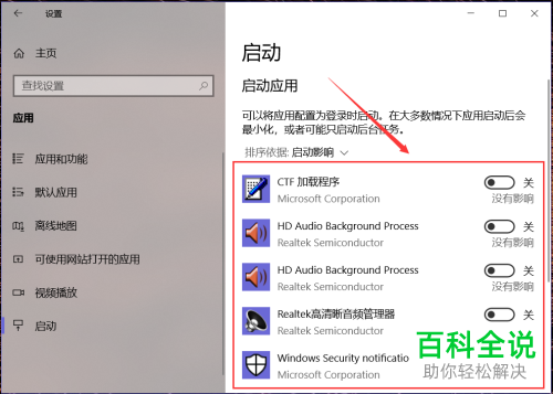 怎么关闭电脑中软件的开机自启功能