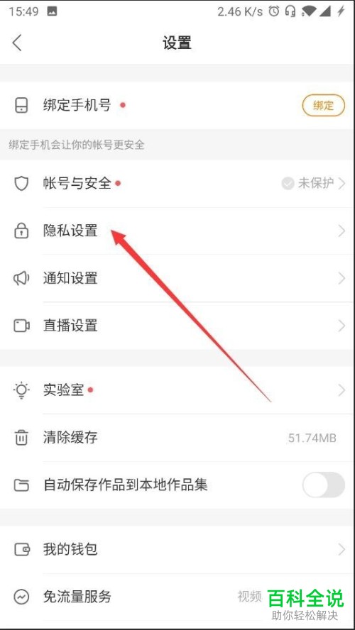 怎么关闭快手显示水印功能