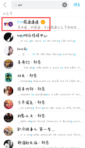 怎么关注与取消qq里的公众号